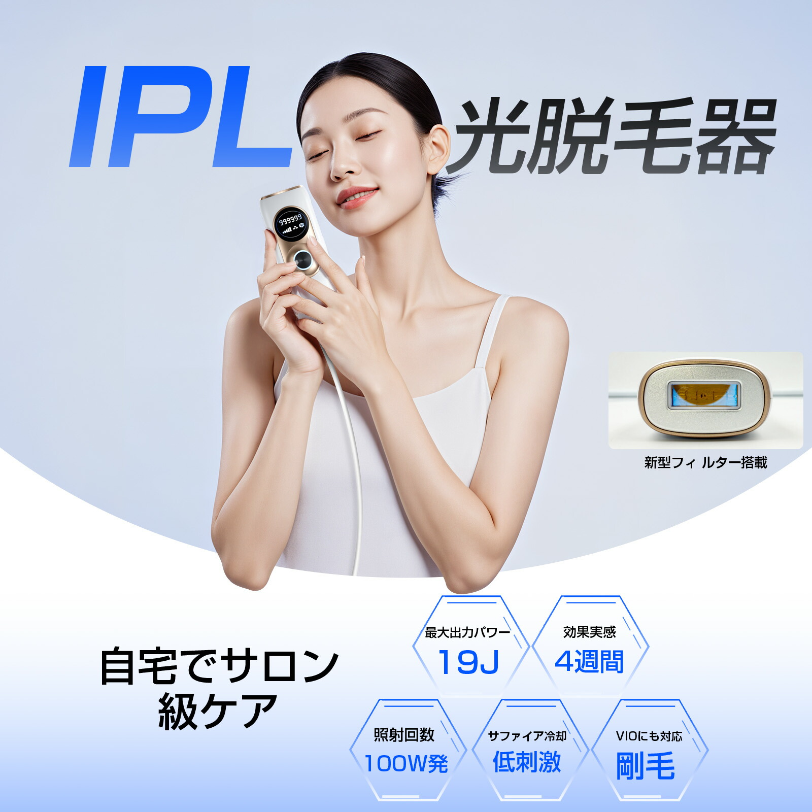 楽天市場】脱毛器 無痛脱毛 VIO対応【サロン級IPL光技術/サファイア