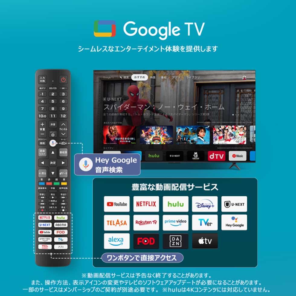 楽天市場】TCL 4K Mini LED 搭載 液晶テレビ 50V型 50C755 50型 50