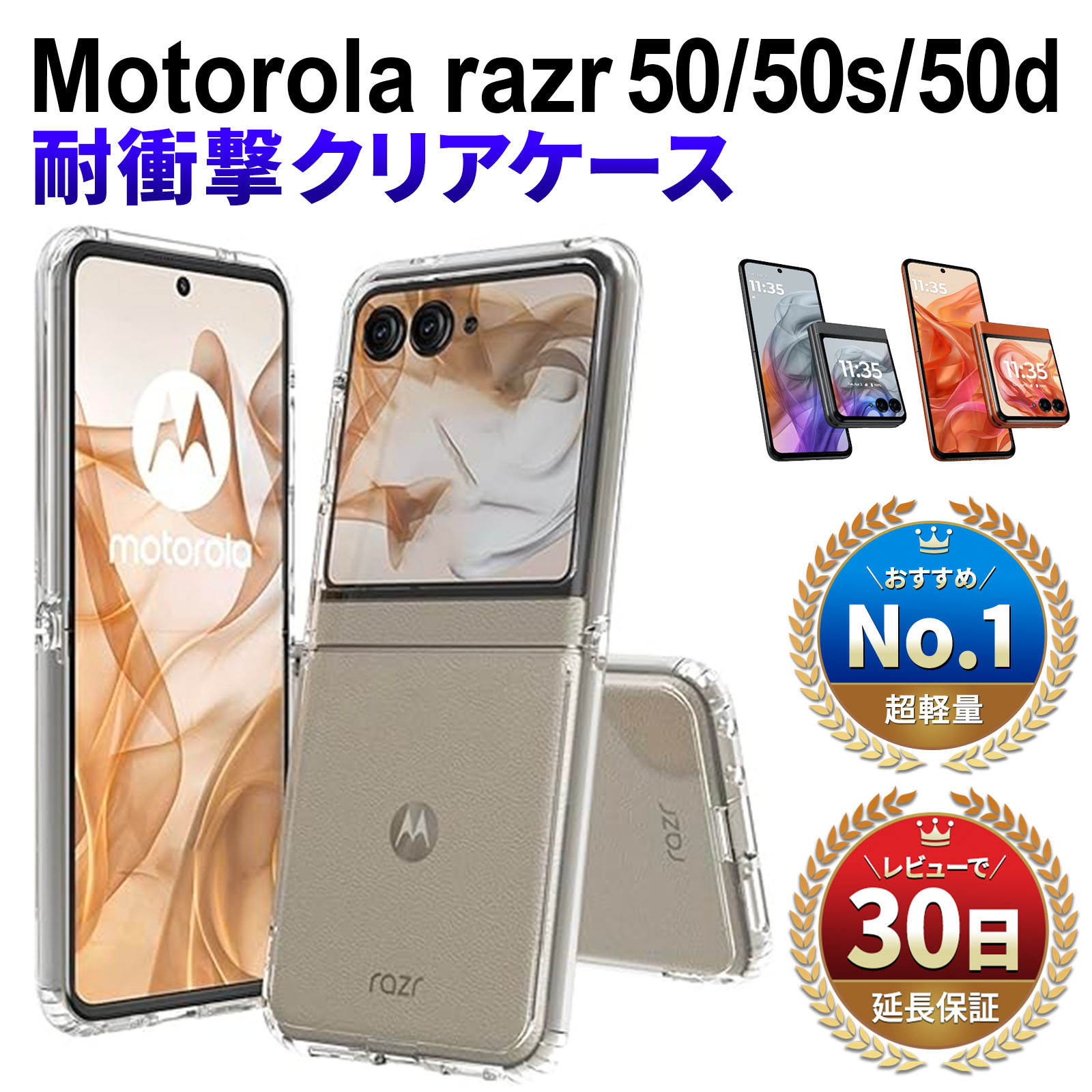 楽天市場】motorola razr 50の通販