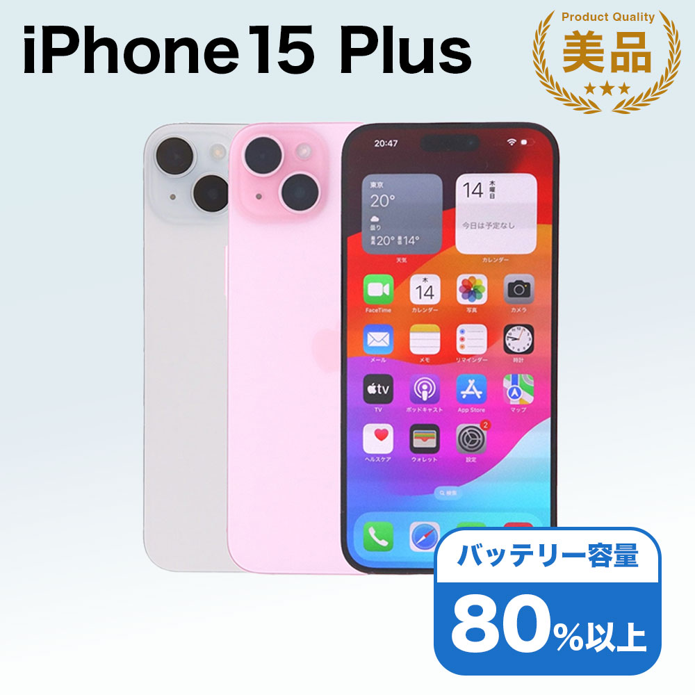 楽天市場】iphone 15（容量（内蔵ストレージ）128GB）（スマートフォン