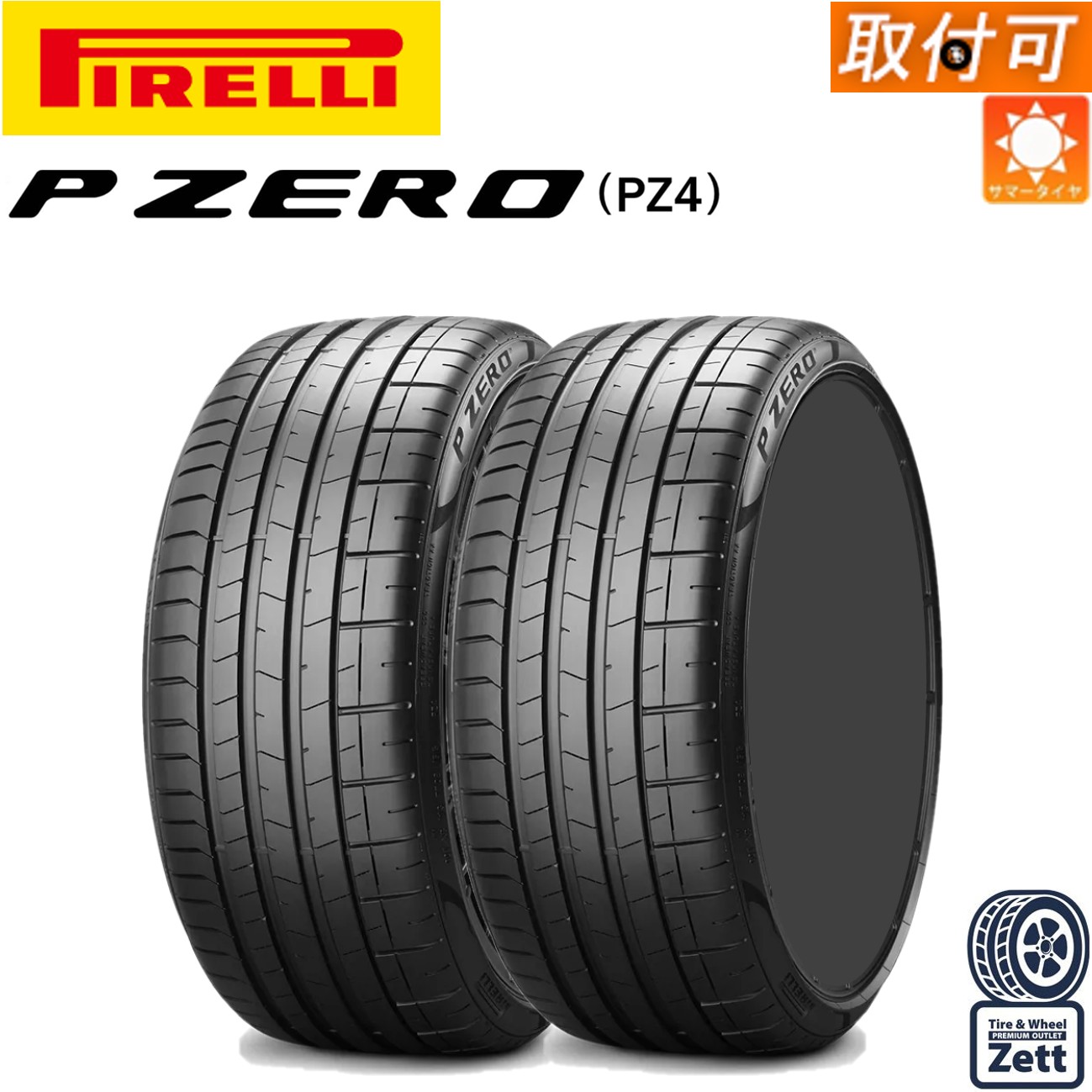 楽天市場】305 30 zr20 ピレリの通販