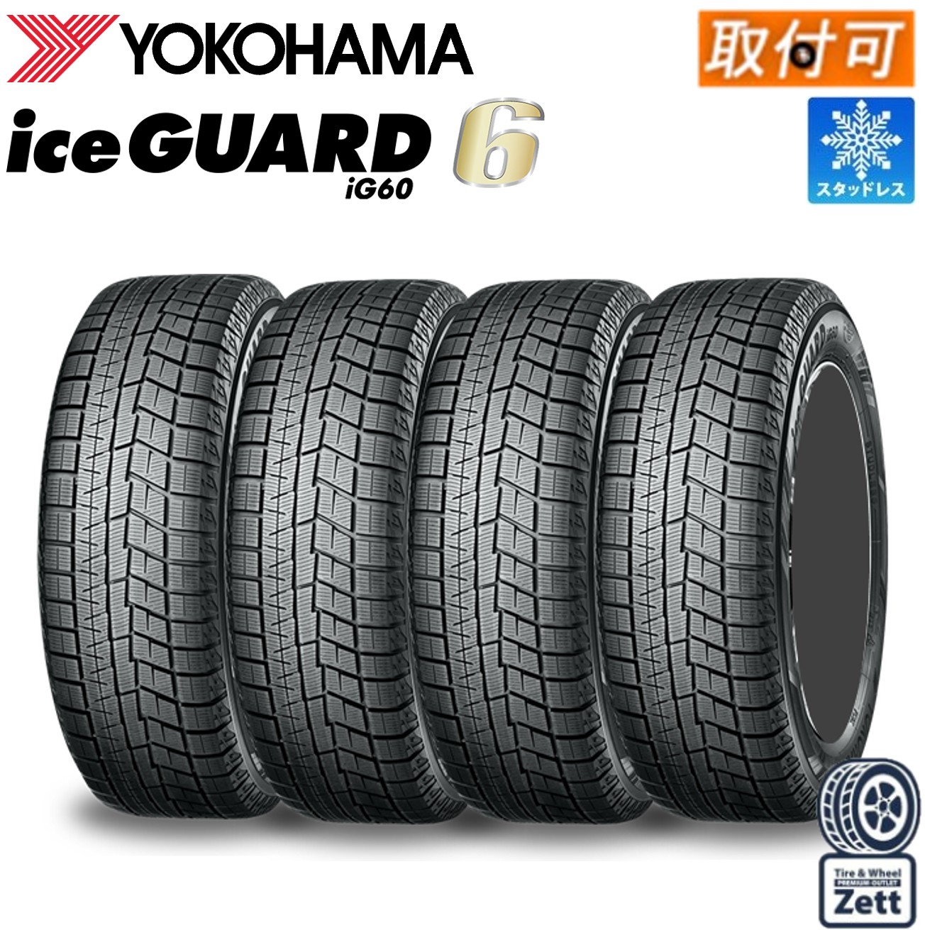 楽天市場】195/60r17の通販