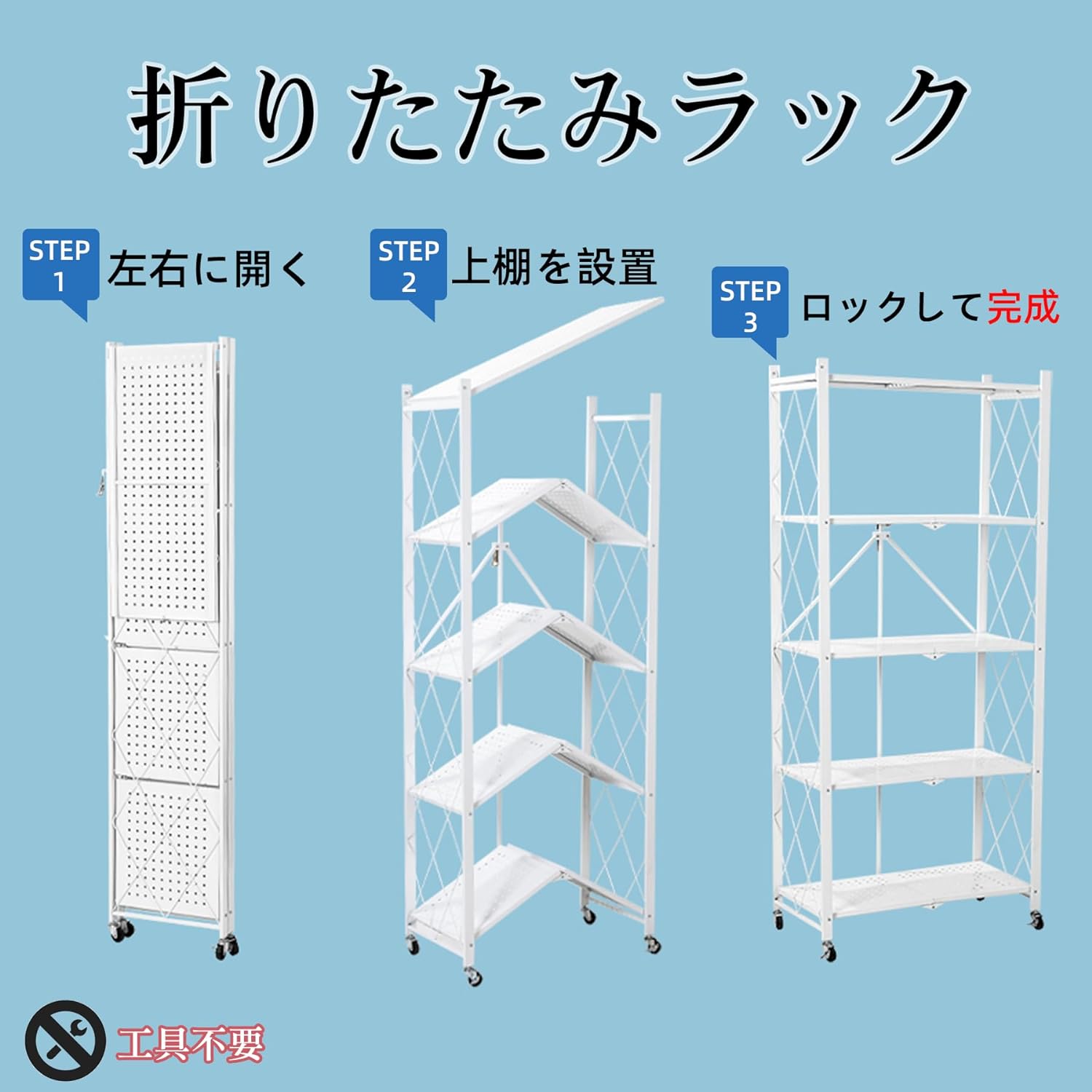 楽天市場】折りたたみ式 スチールラック 3段 キャスター付き メタル