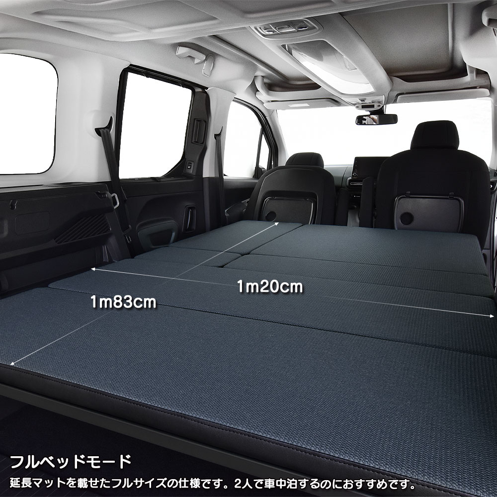 楽天市場】シトロエン ベルランゴ ベッドキットm.flat ファブリック