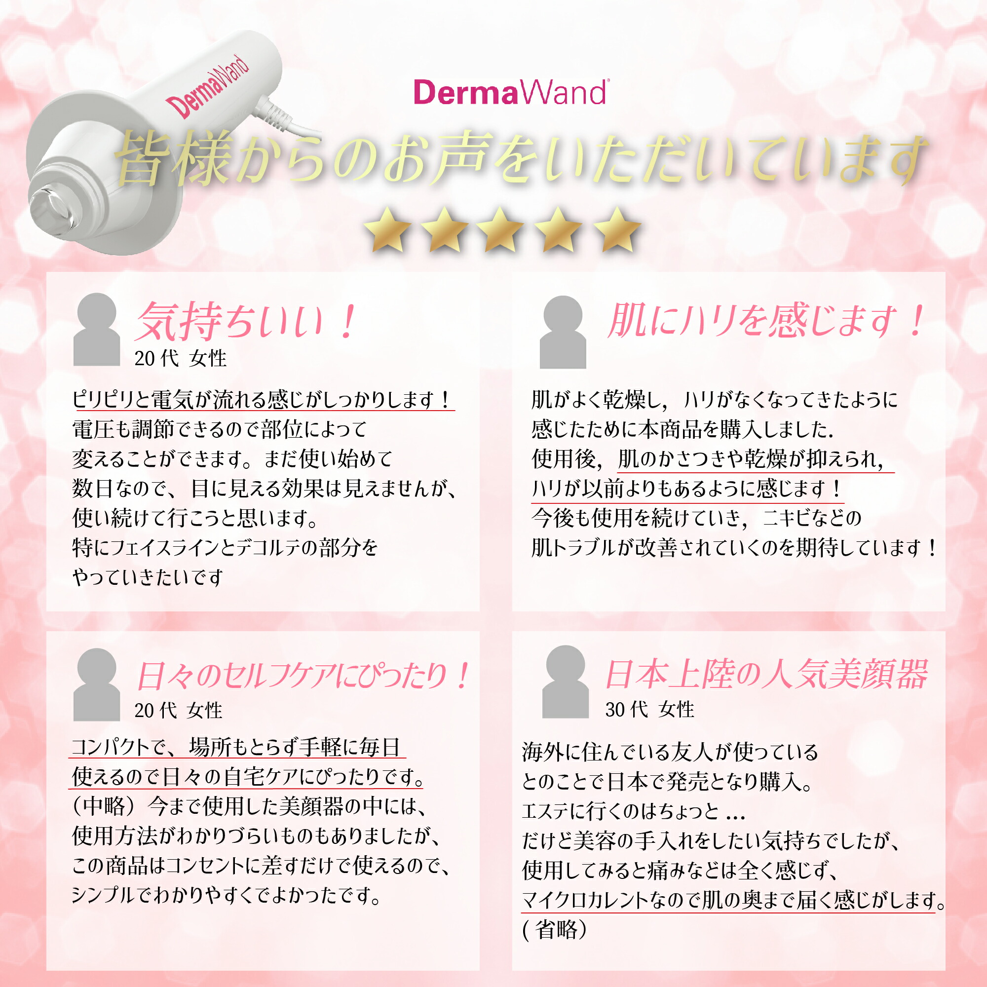楽天市場】DermaWand（ダーマワンド） RF美顔器 ラジオ波のリフト