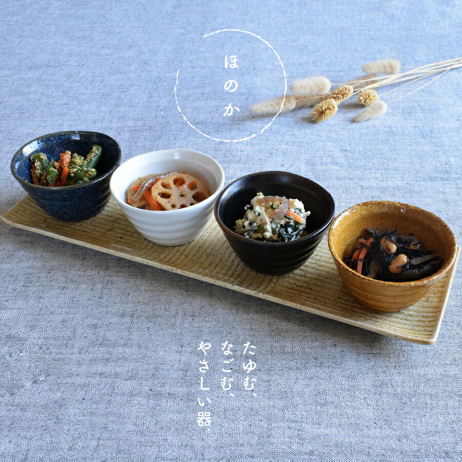 楽天市場】食器 おしゃれ 小鉢 鉢 ほのか豆鉢 煮物鉢 小付け デザート
