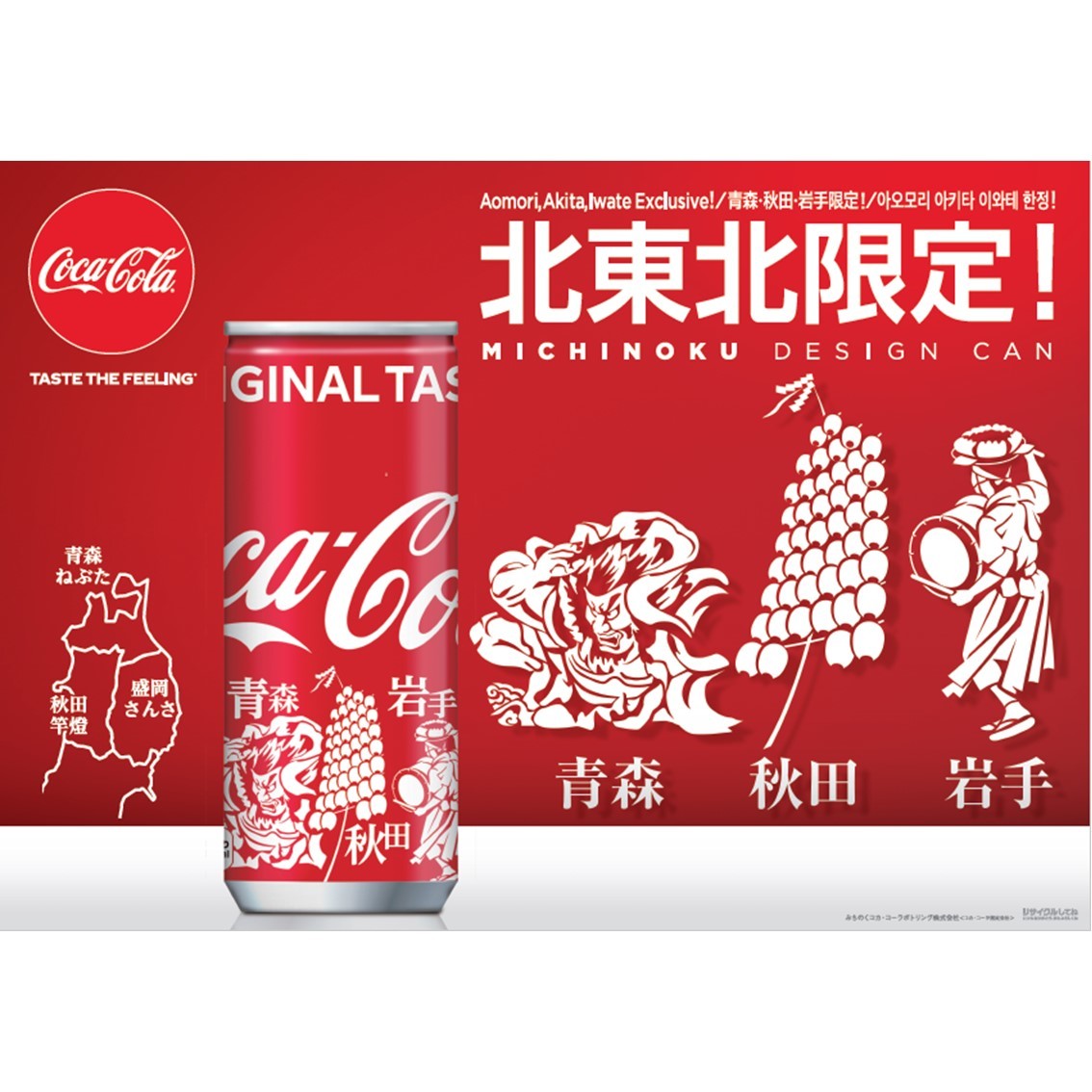楽天市場】コカ・コーラ 250ml缶 みちのくデザイン/30本入り×3箱/90本