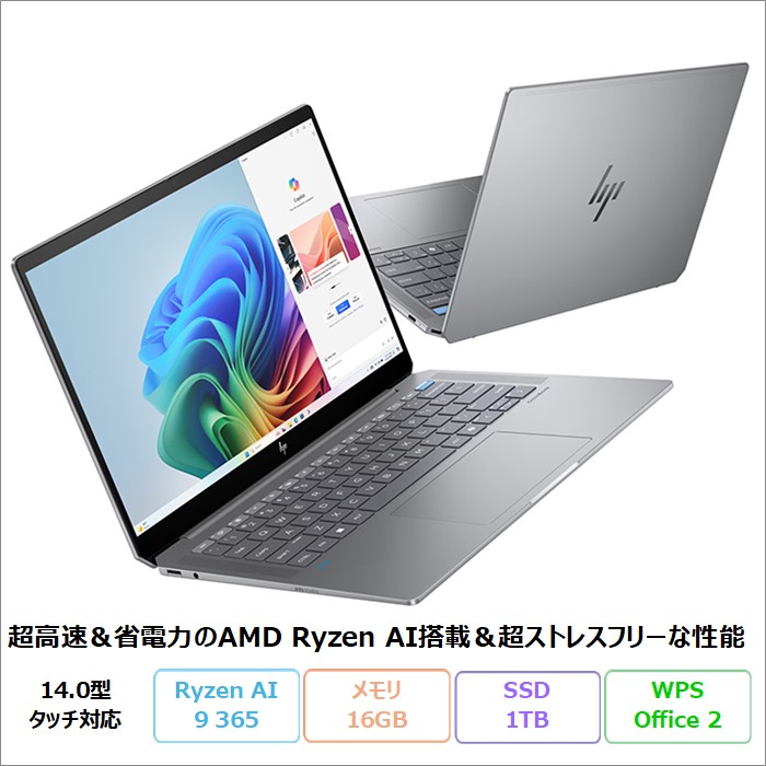 楽天市場】hp 14 office ryzenの通販