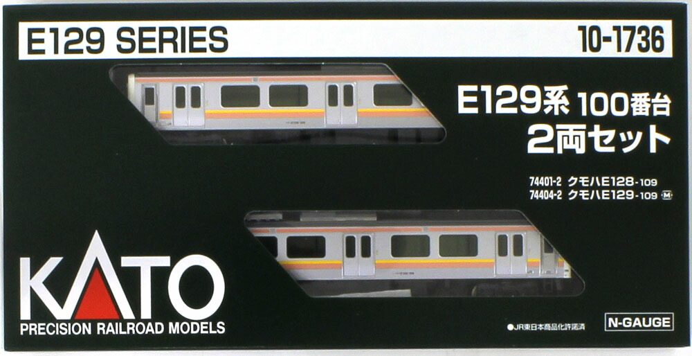 楽天市場】E129系100番台 2両セット【KATO・10-1736】「鉄道模型 N