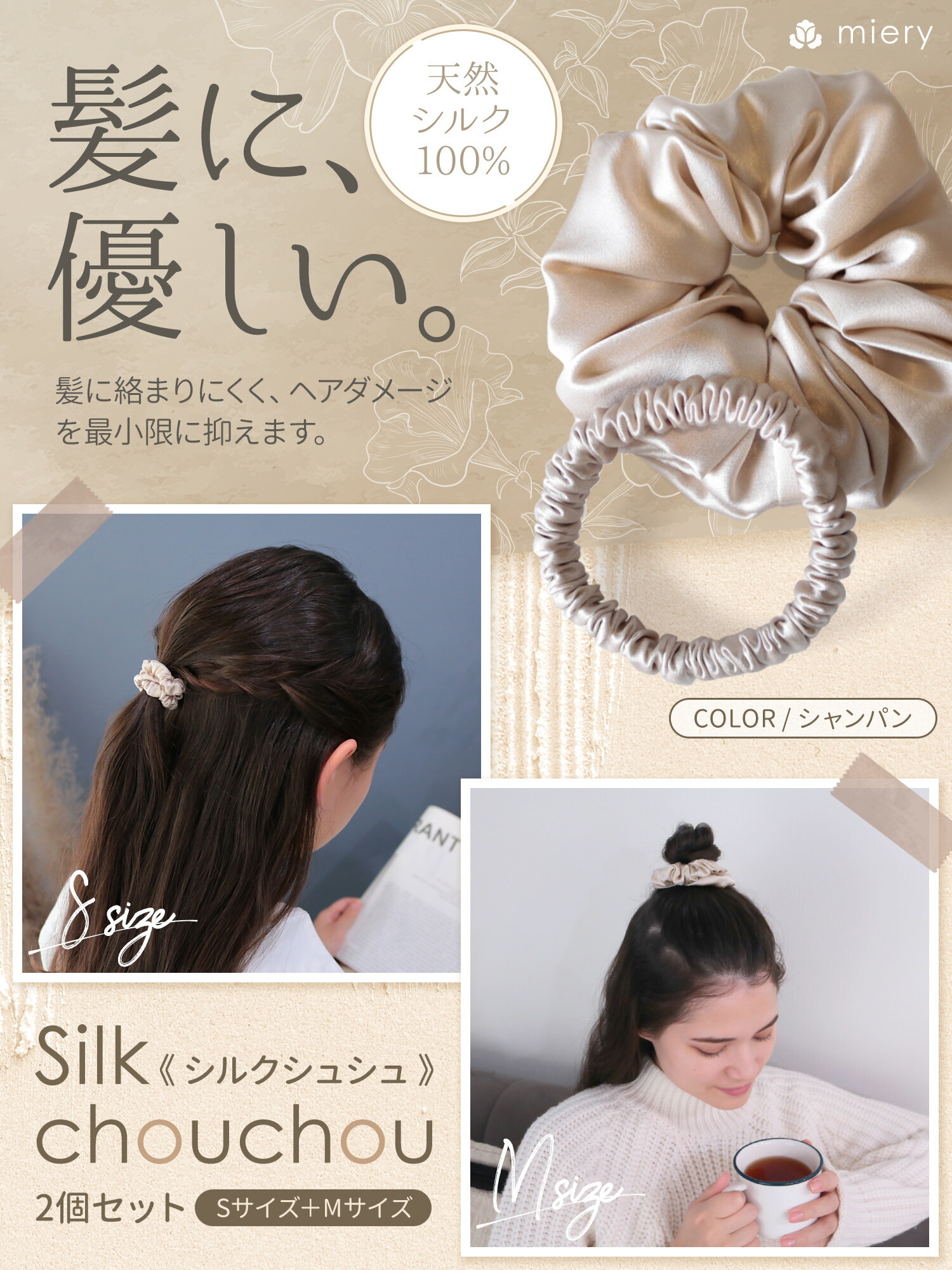 楽天市場】シルク 100% ヘアゴム シュシュ 2個セット shushu シルク