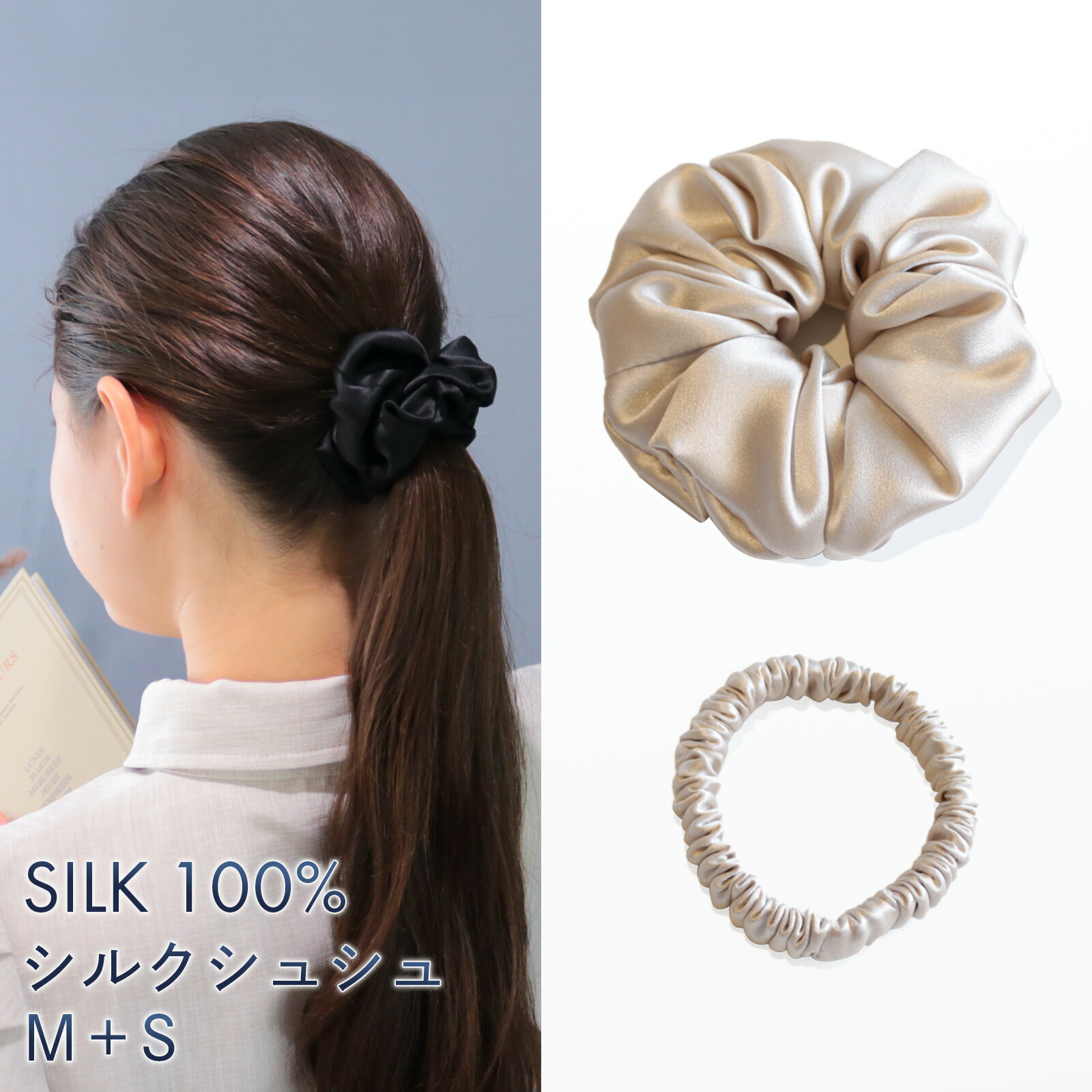 楽天市場】シルク 100% ヘアゴム シュシュ 2個セット shushu シルク