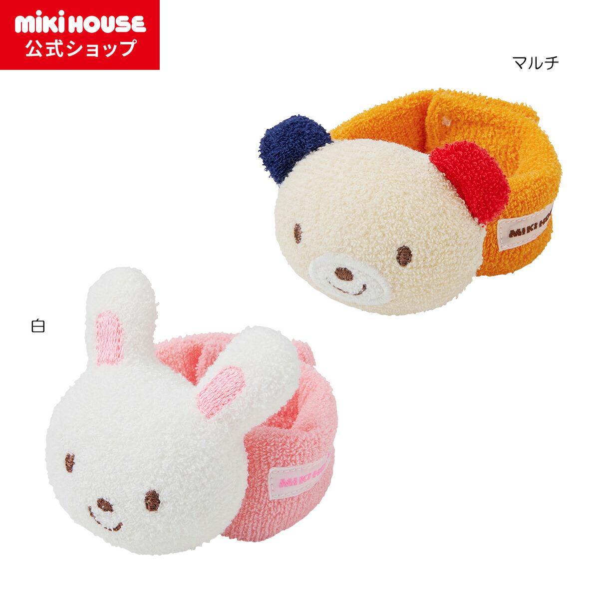 楽天市場】【ミキハウス公式ショップ】ミキハウス mikihouse ラトル
