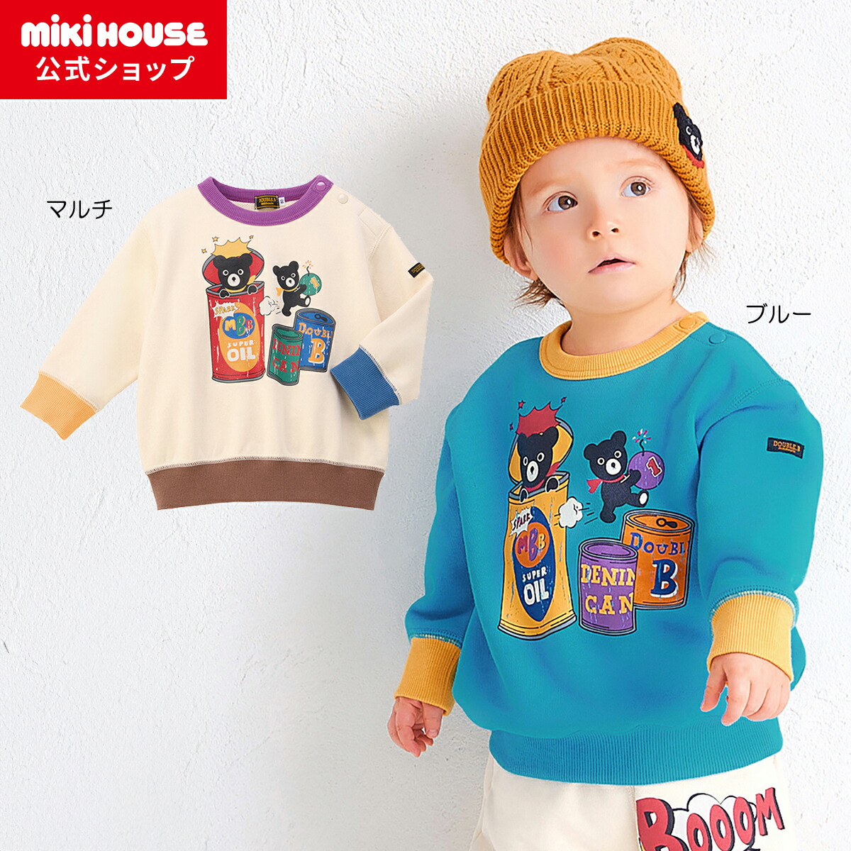 楽天市場】＼2025新作／【ミキハウス公式ショップ】ミキハウス ダブル