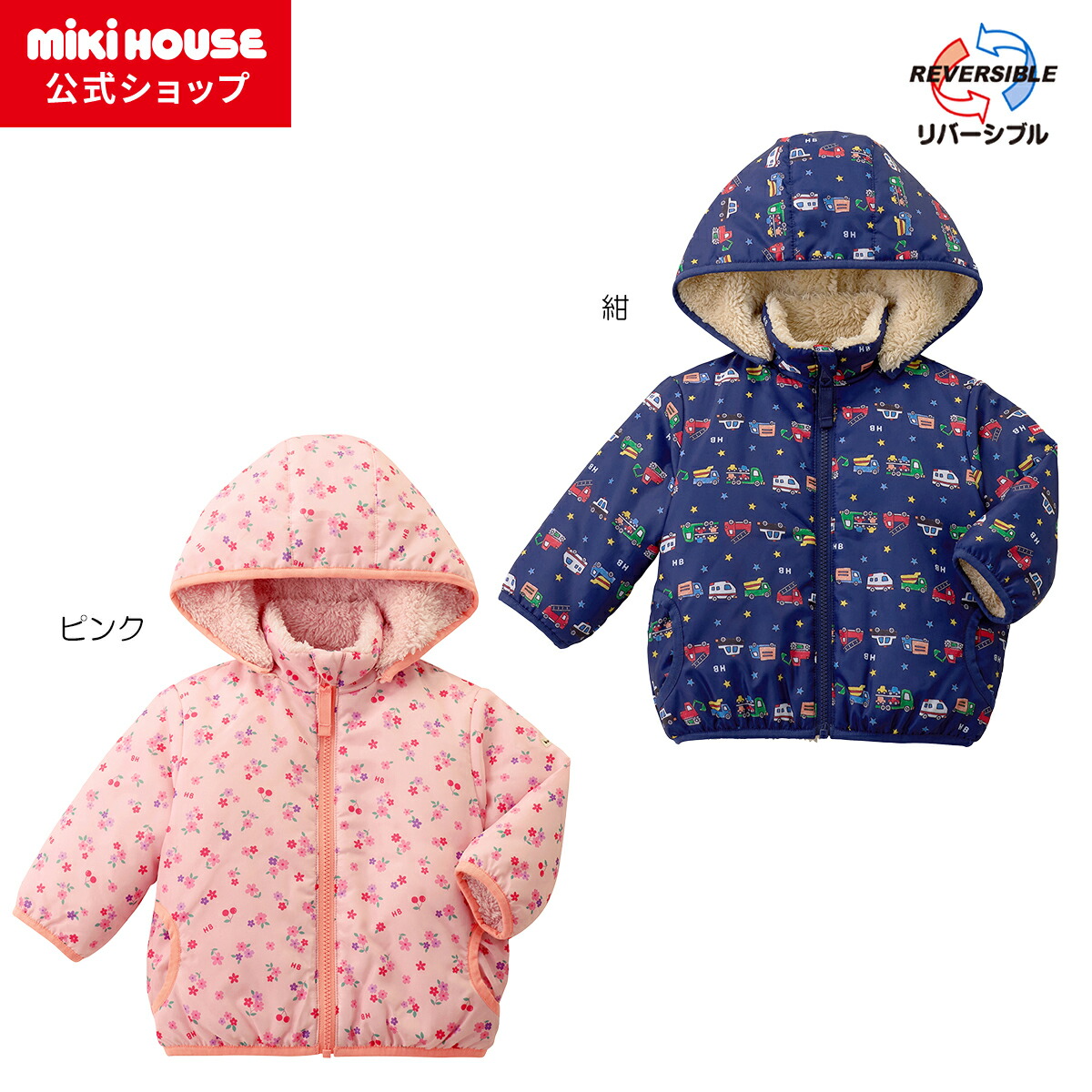 楽天市場】90cm（ブランドホットビスケッツ）（コート・ジャケット