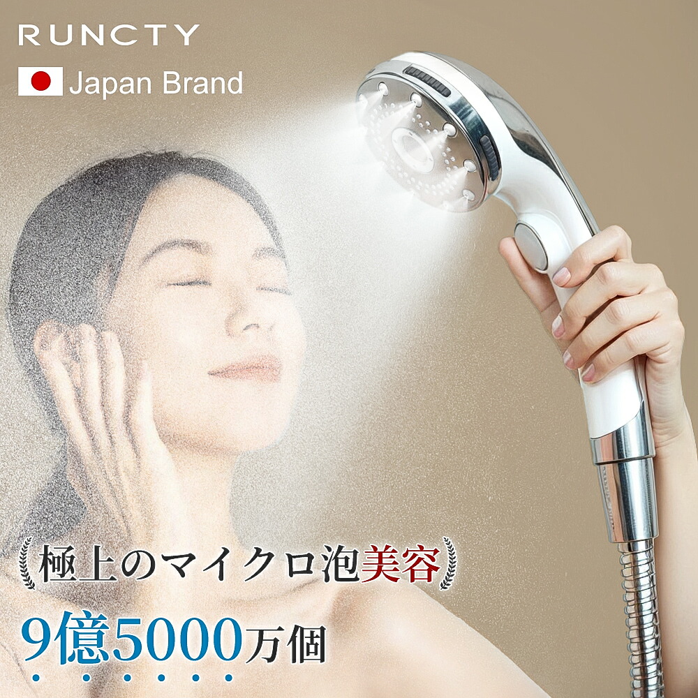 楽天市場】【半額クーポンで2,990円！】シャワーヘッド マイクロ