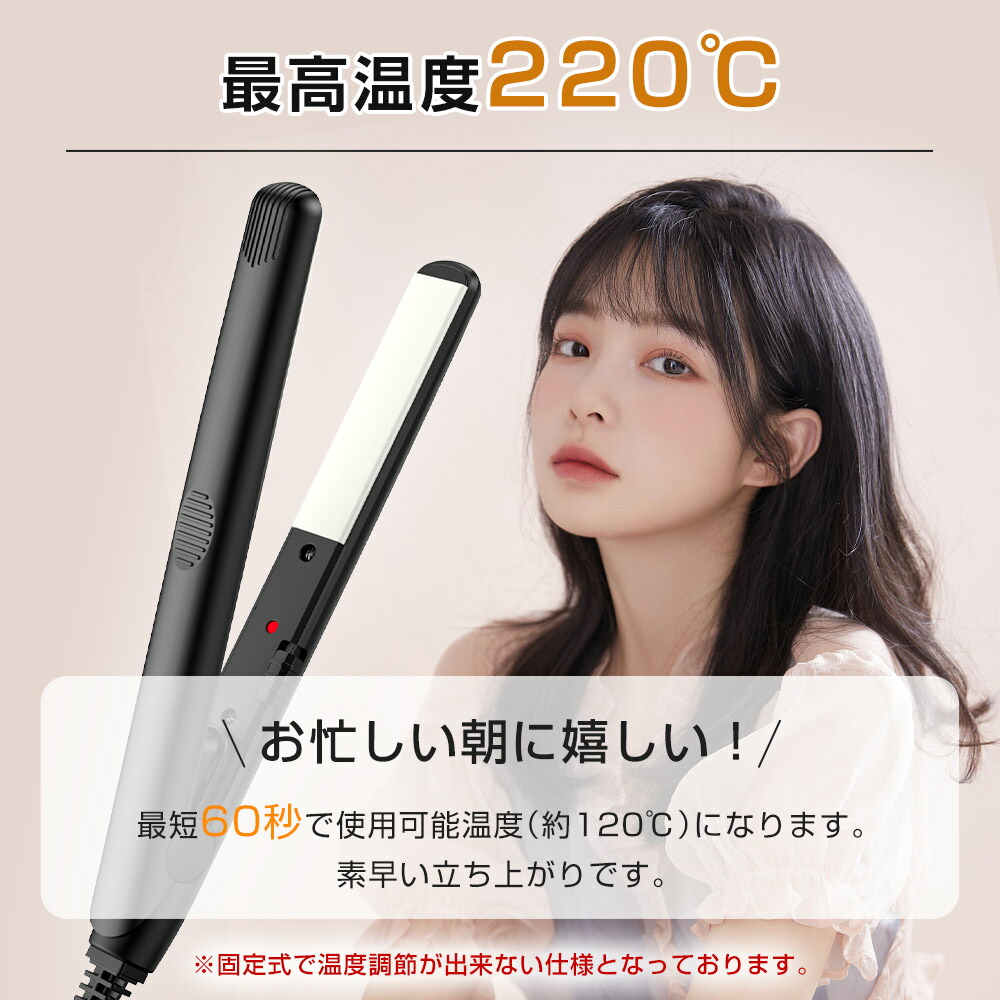 楽天市場】【限定クーポンで1,510円！】ヘアアイロン ストレート ミニ