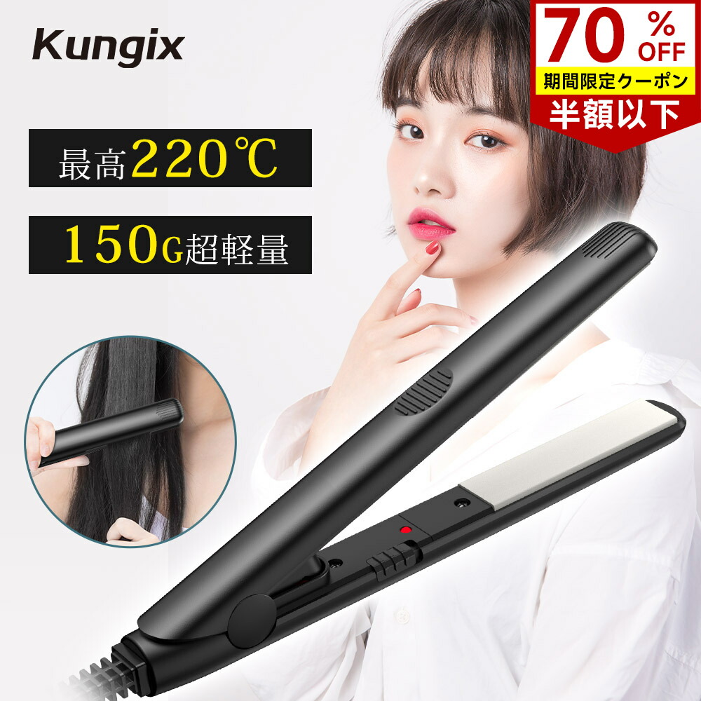 楽天市場】【限定クーポンで1,510円！】ヘアアイロン ストレート ミニ
