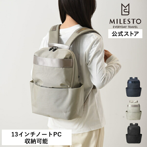 楽天市場】【MILESTO 公式】 STLAKT ラウンドバックパック M 2way