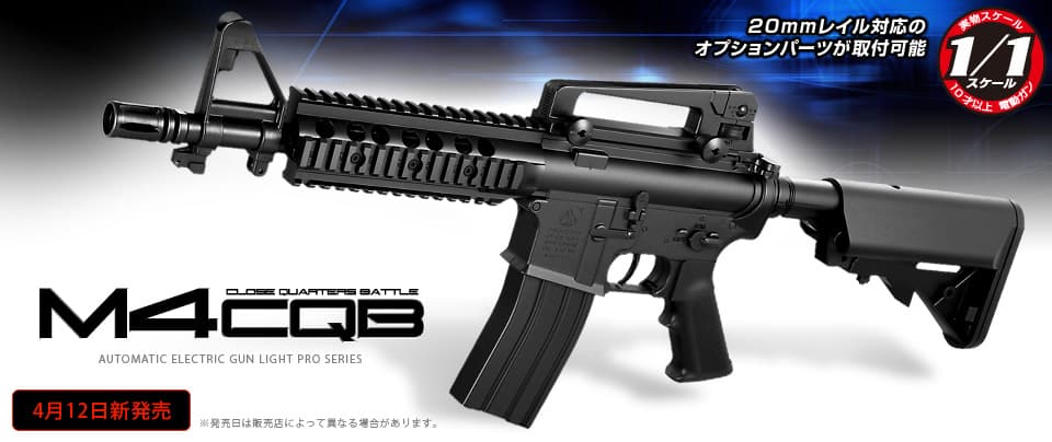 楽天市場】【20mmレールを搭載した1/1モデル】東京マルイ 電動ガン