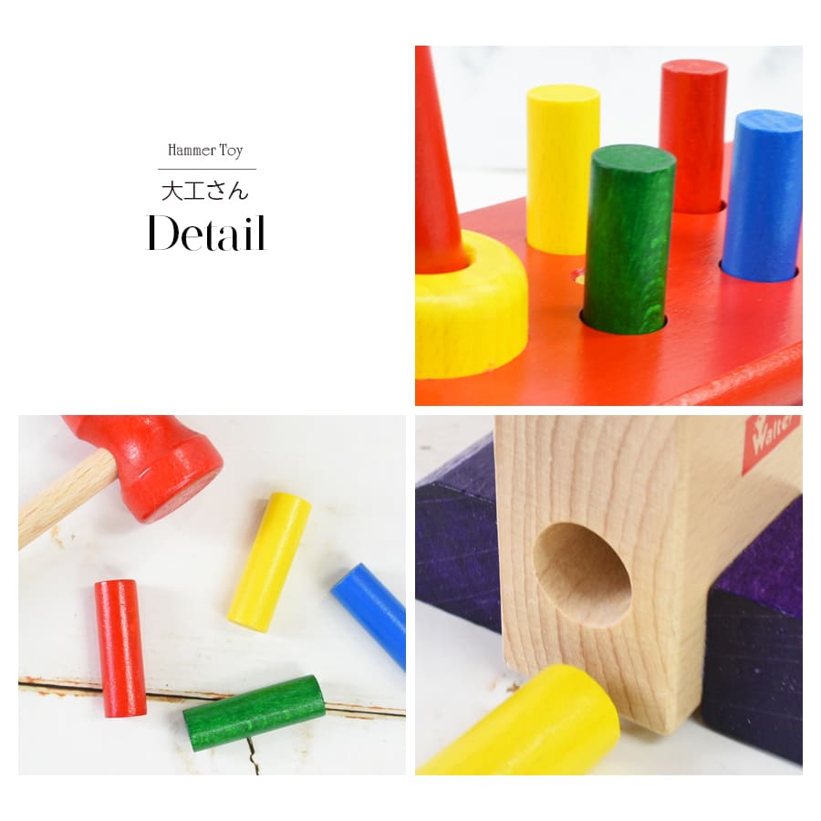 楽天市場】【TOYS】Walter大工さん（NC64423） nic ニック社 形合わせ