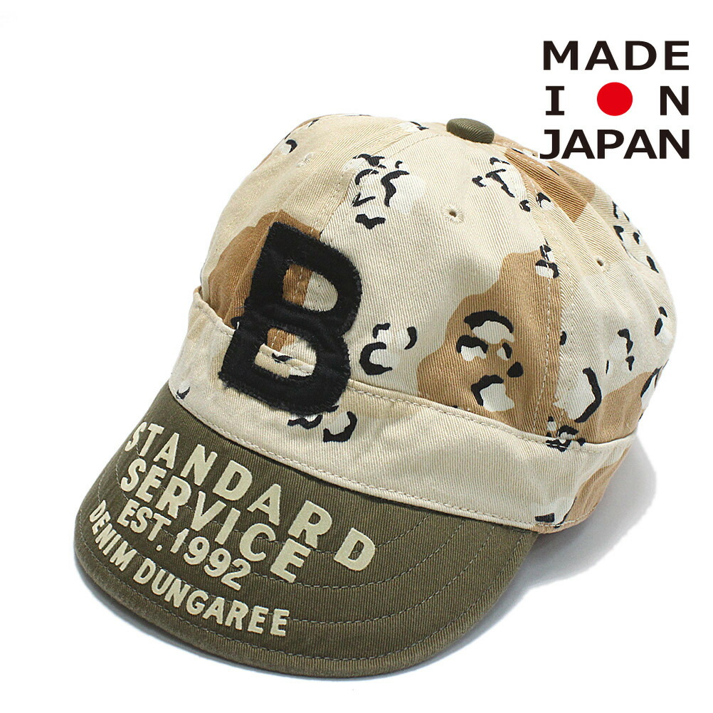 楽天市場】キャップ（ブランドデニム ダンガリー）（帽子｜キッズ