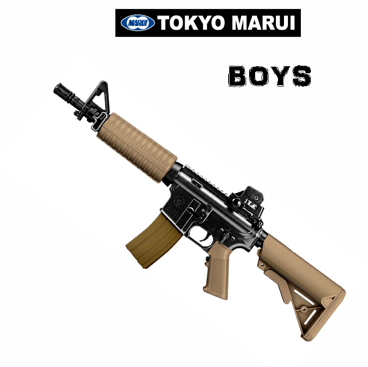 楽天市場】東京マルイ 電動ガン BOYS ボーイズ M933 ショーティ