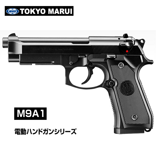 楽天市場】m9a1 電動ガンの通販