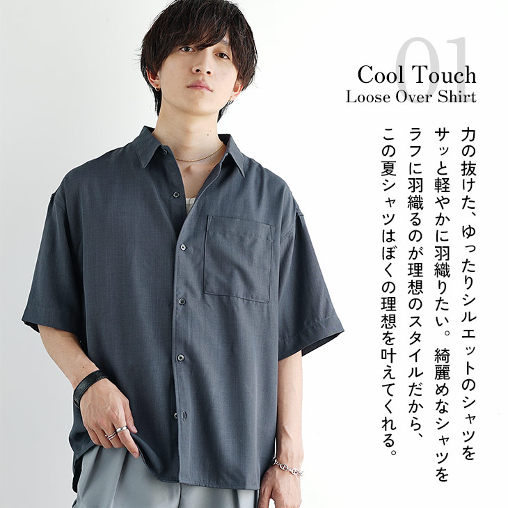 楽天市場】接触冷感 シャツ メンズ 半袖 冷感 シャツ 半袖シャツ