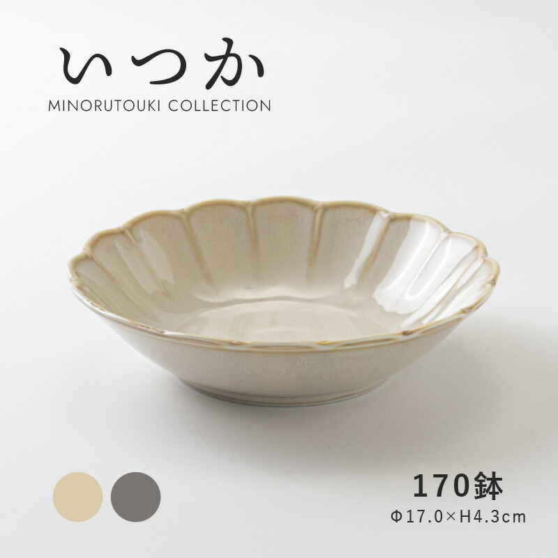 楽天市場】みのる陶器【いつか】170鉢(Φ17.0×H4.3cm) : みのる陶器