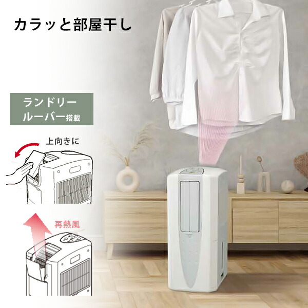 楽天市場】コロナ 冷風・衣類乾燥除湿機 どこでもクーラー CDM-1023