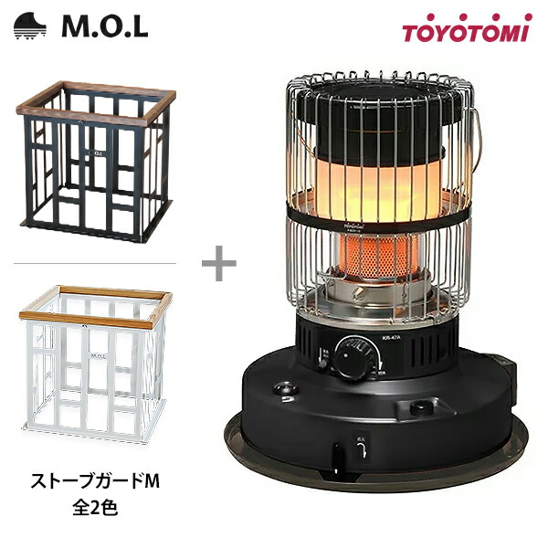 楽天市場】トヨトミ 石油ストーブ KR-47A(B)＋M.O.L ストーブガード M