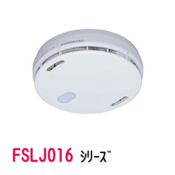 楽天市場】まもるくん10 熱式 子機 音声警報タイプ 電池式 FSLJ016-C