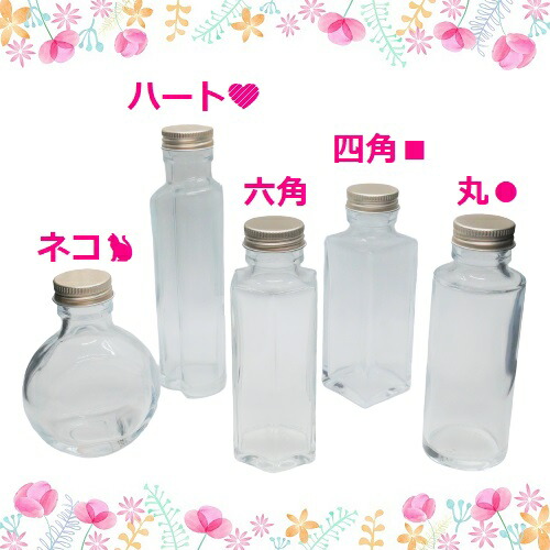 楽天市場】＼お試し価格／ ハーバリウム 瓶 100ml 5種類 セット いつも