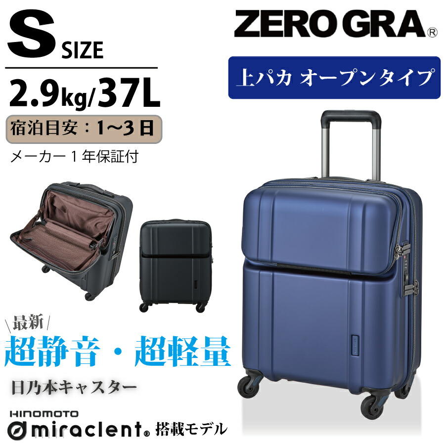 楽天市場】お得なP10倍実施中！ 上パカ 超軽量 スーツケース Sサイズ