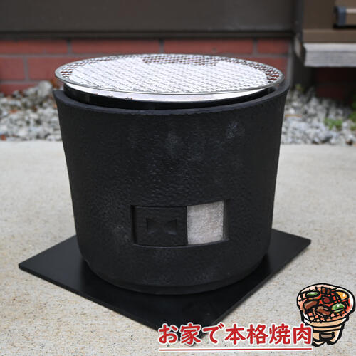 アウトドア調理器具 黒七輪」の人気商品一覧 | 安い商品を通販サイト