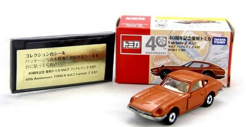 楽天市場】【新品】トミカ 40周年記念 復刻トミカ Vol.2 フェアレディ