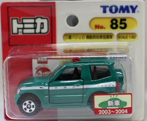 楽天市場】新品 トミカ 85 三菱パジェロ 機動救助隊 (ブリスター) 新車
