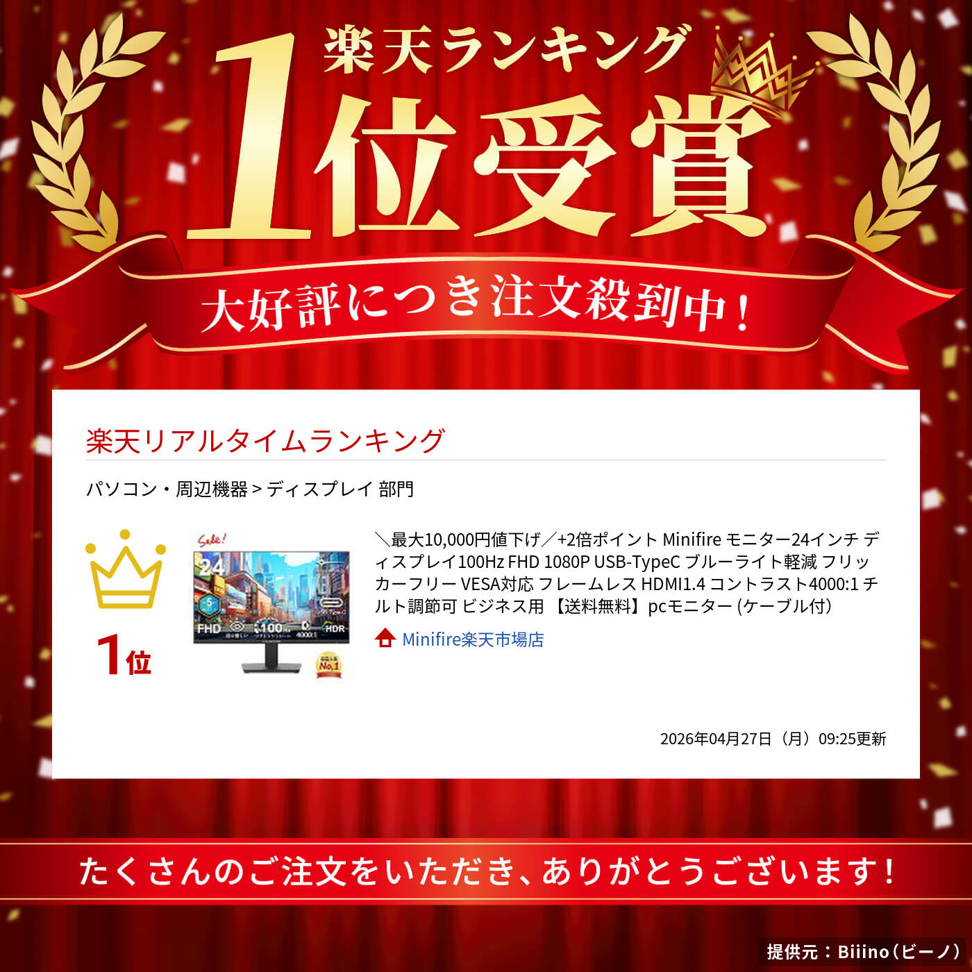 楽天市場】【25日限定】15%OFF＋ポイント5倍！Minifire モニター24