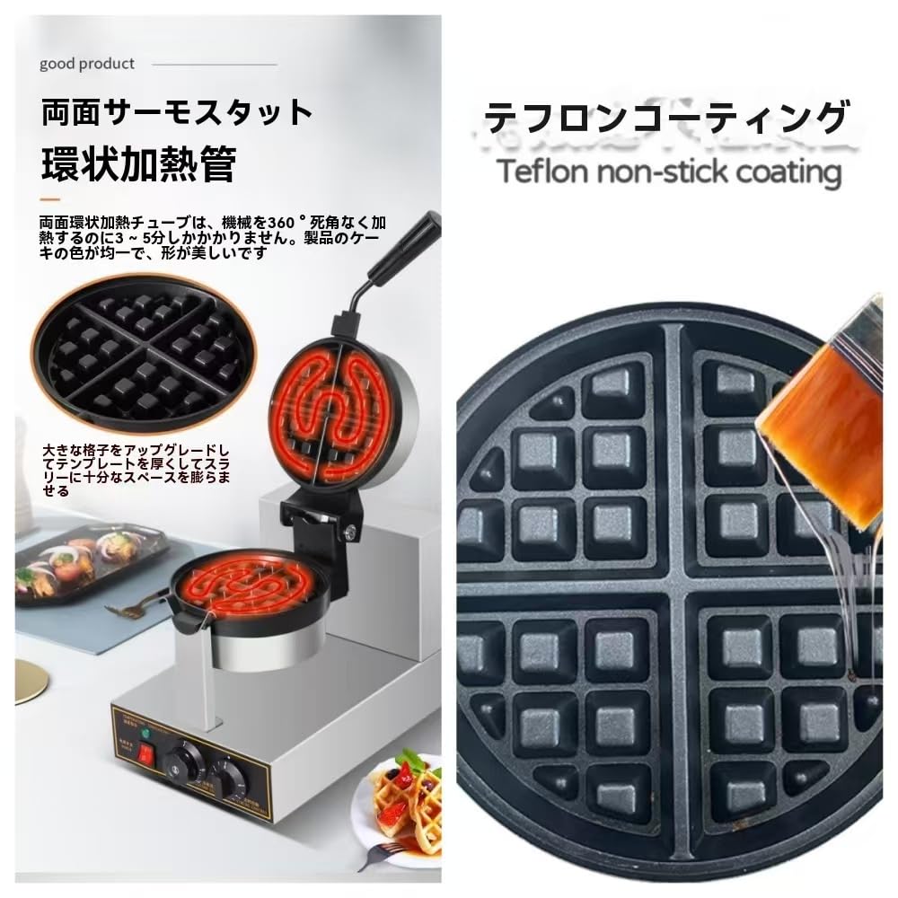 楽天市場】業務用バブルワッフルメーカーロータリーワッフルオーブン