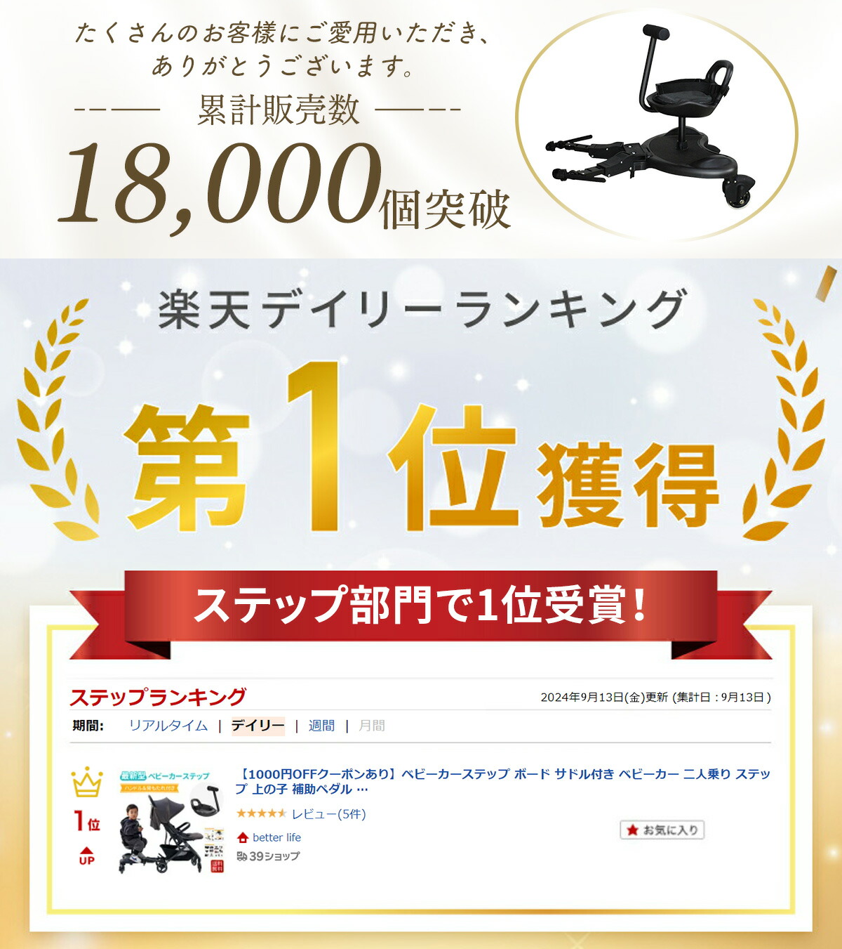 楽天市場】【ポイント10倍】1年保証 ベビーカー ステップ ボード