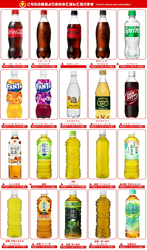 楽天市場】コカコーラ コカコーラ社製品 選べる2ケースセット 500ml