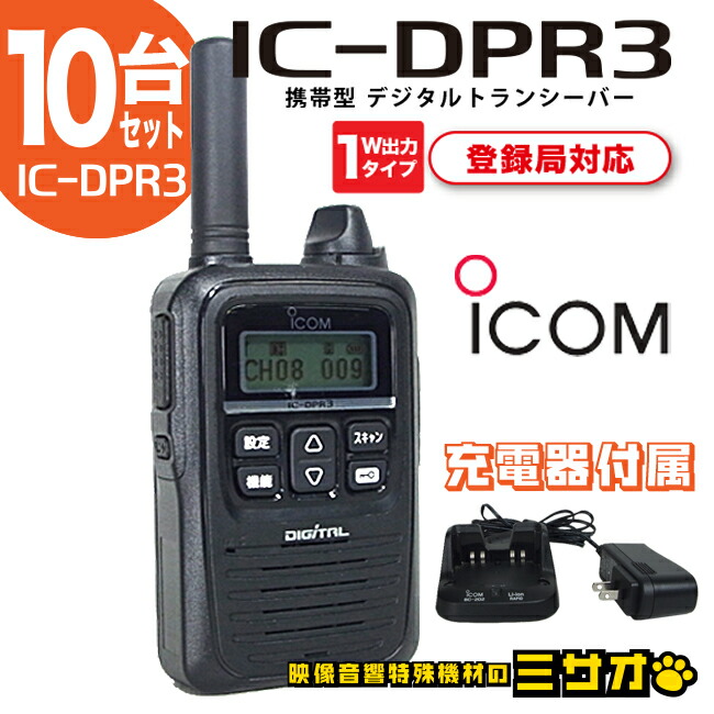 楽天市場】アイコム トランシーバー 中古の通販