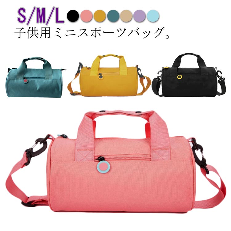 楽天市場】ショルダーバッグ ドラムバッグ ボストンバッグ ボストン