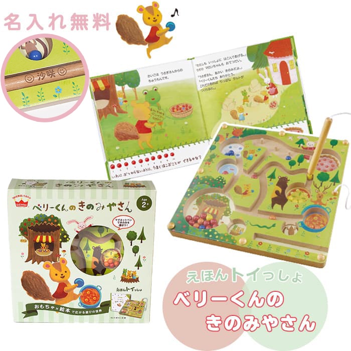 楽天市場】【名入れ無料】おもちゃと絵本のセット 出産祝い 木の
