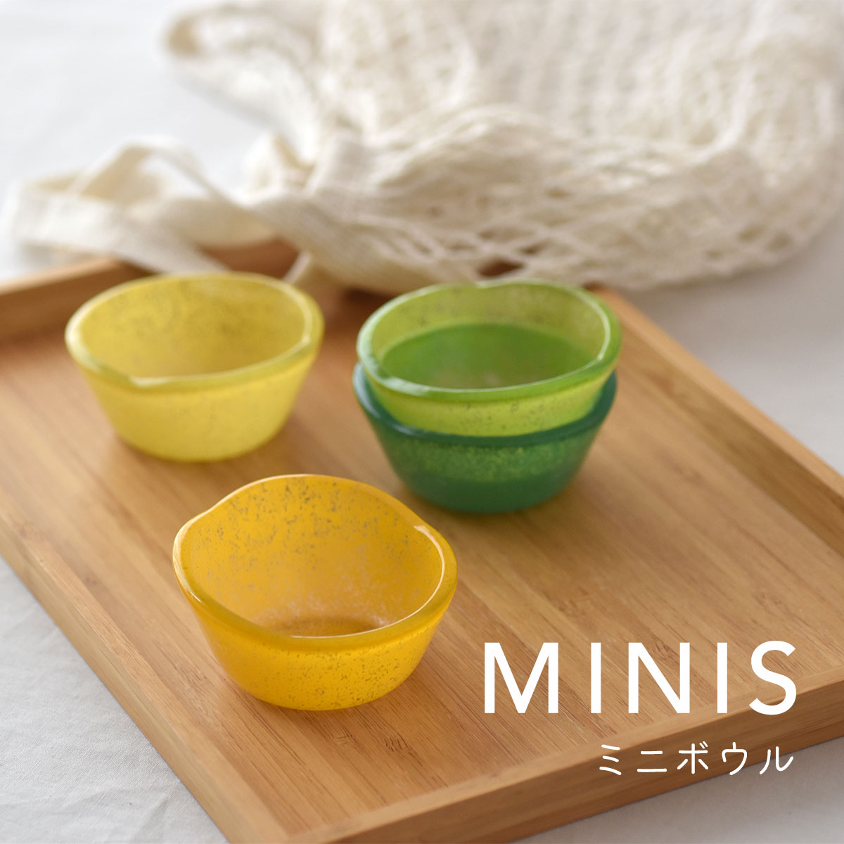 楽天市場】【300円OFFクーポン】ミニボウル MINIS ガラス ボウル