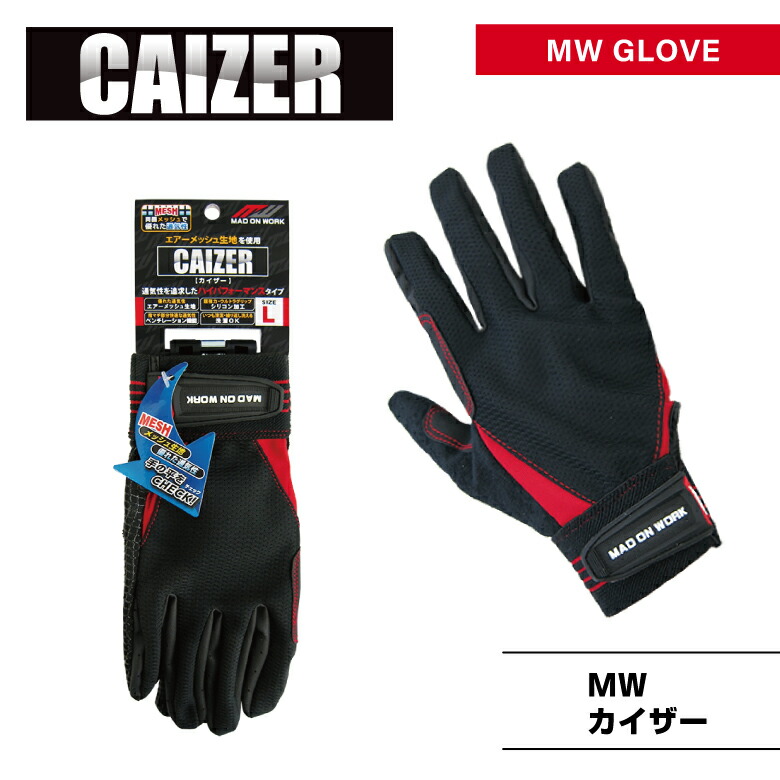 楽天市場】「CAIZER カイザー」（両面メッシュ素材）・メカニック