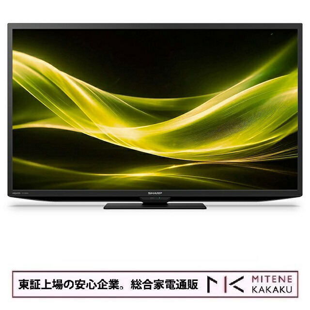 楽天市場】テレビ（メーカーシャープ・TVディスプレイ方式液晶）（TV