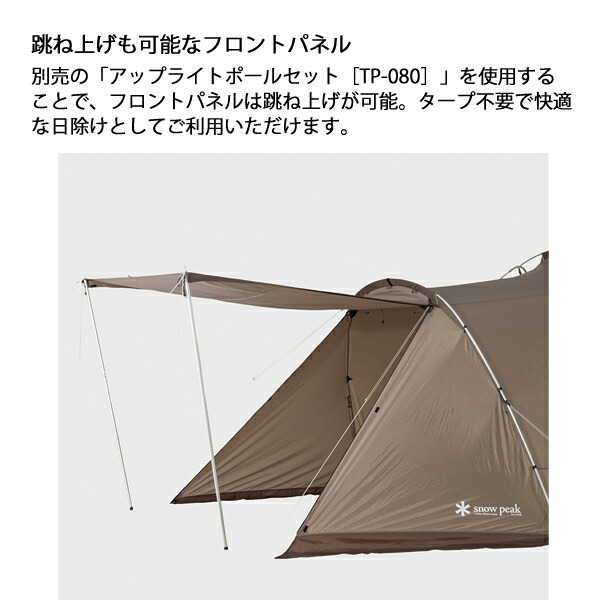 楽天市場】スノーピーク ランドネストシェルター TP-259 アウトドア