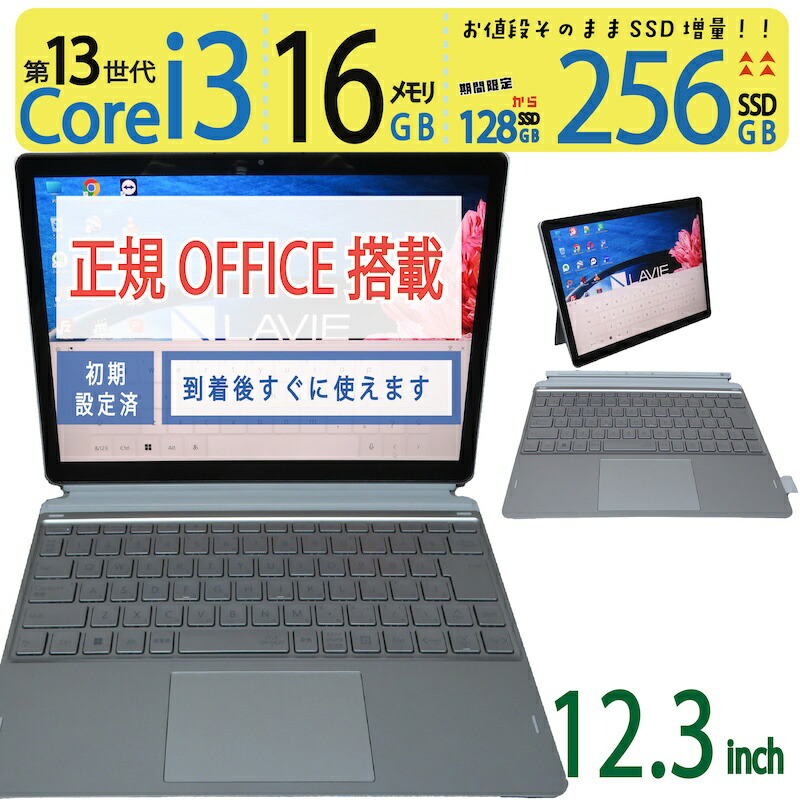 楽天市場】【超速13th・2in1タッチパネル】◇ NEC PC-VKK45S4GYOHL