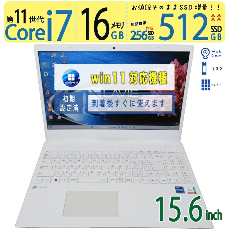 楽天市場】core i7-1165g7（シリーズLAVIE（NEC））の通販
